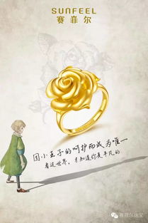 深圳賽菲爾珠寶首飾最新動(dòng)態(tài) 創(chuàng)新工藝引領(lǐng)珠寶新時(shí)尚